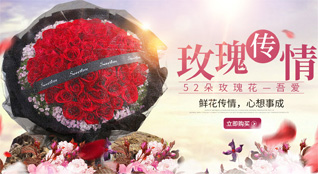 广东梅州市平远县差干镇鲜花速递